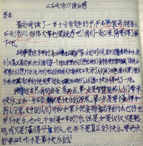 看完石汤