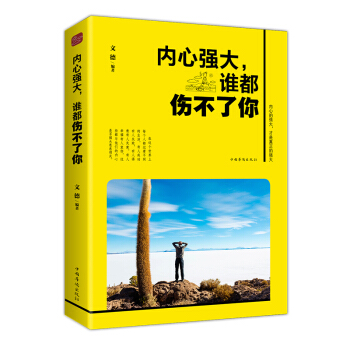 看了励志书籍之后
