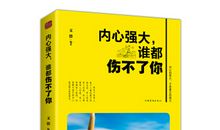 励志类书籍读后感