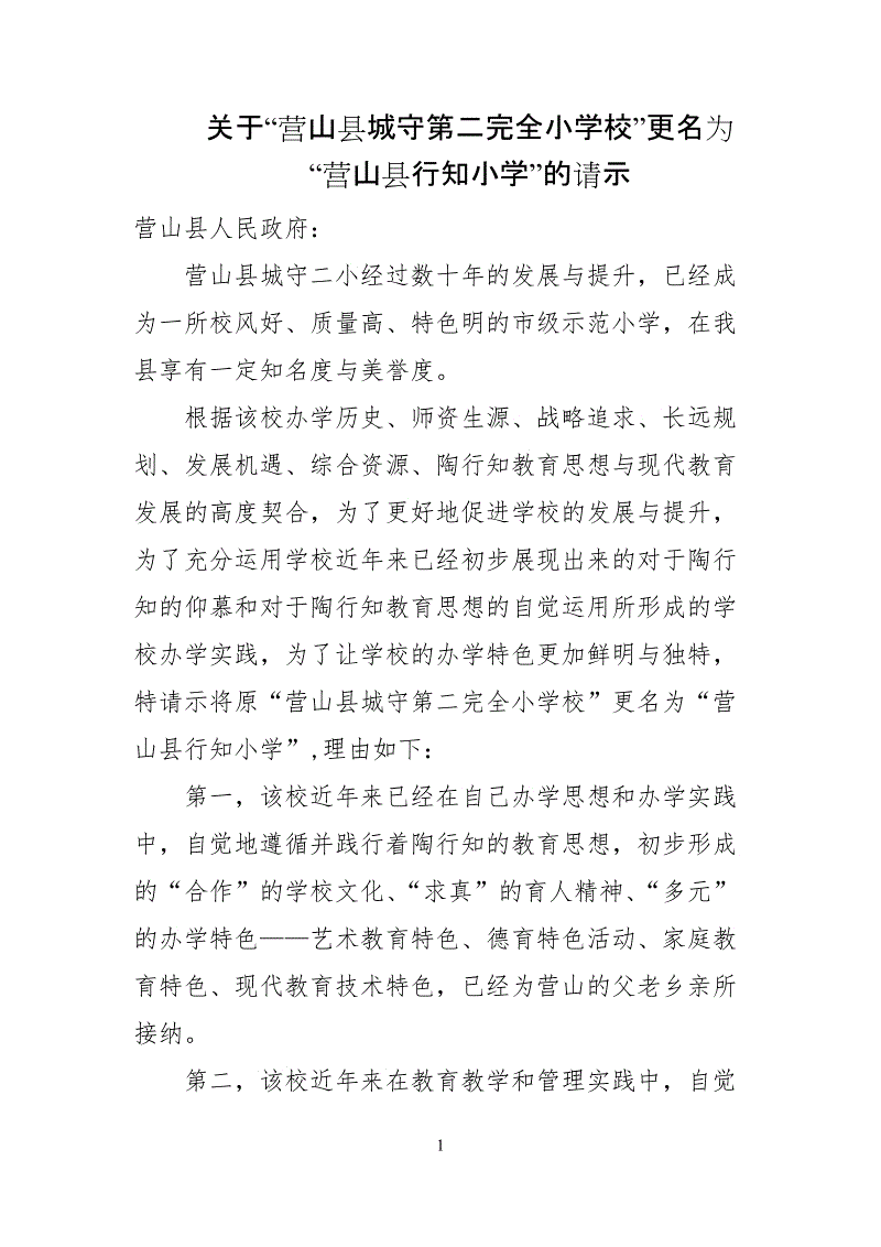 急忙看完小说后