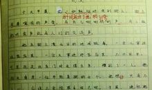 关于第一次的作文