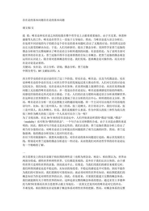 惊险的经历组成