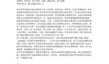 惊险的经历作文