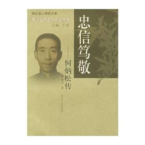看完英雄传
