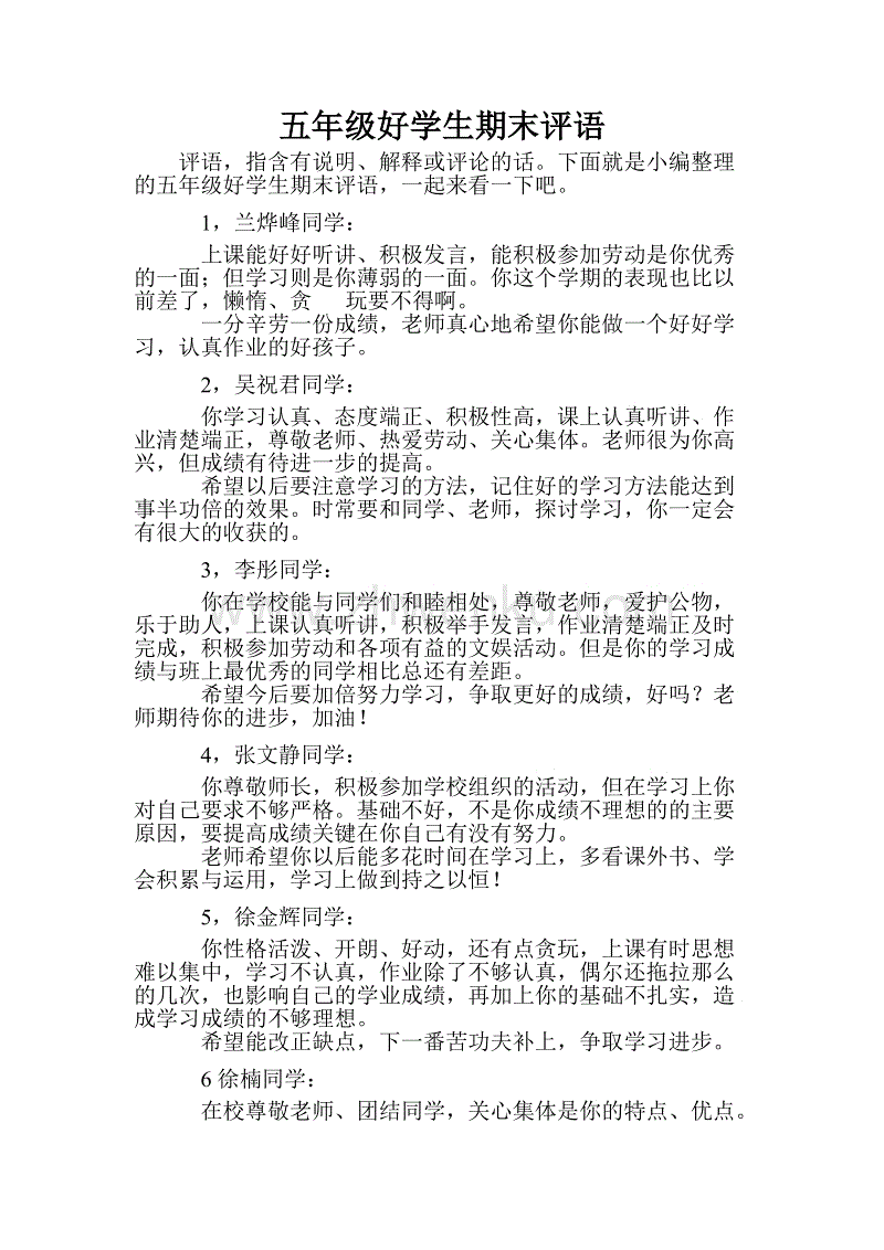 向往二年级作文