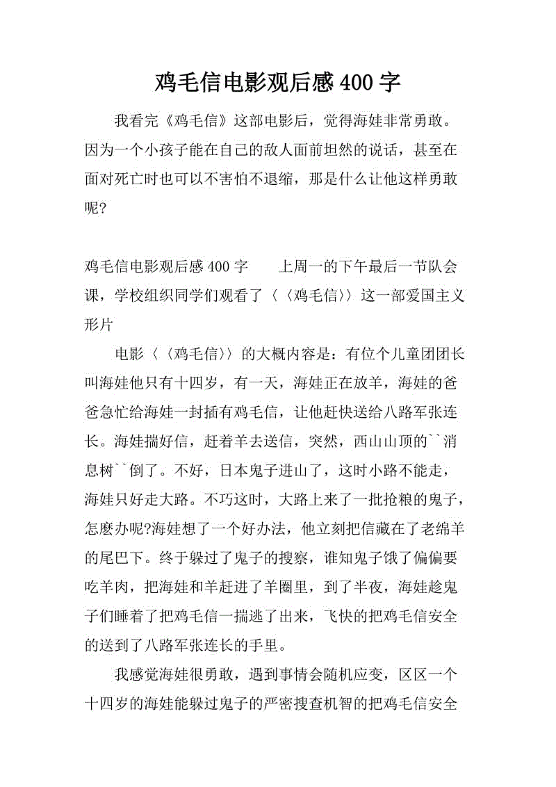 500字