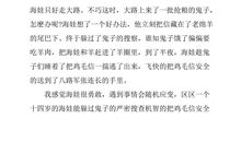 鸡毛信观后感500字