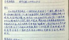 今天我是升旗手读后感