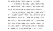 创造一间幸福教室读后感