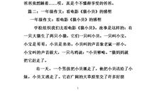 看电影作文350字