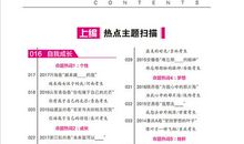 2018山东枣庄中考满分作文：令我充满感激的记忆（一）