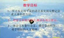 月亮上的足迹读后感