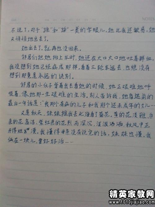 秋天的回忆