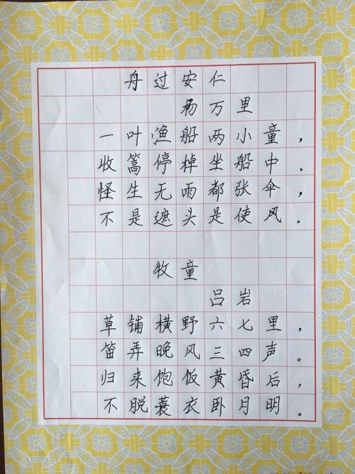 周国安仁改写