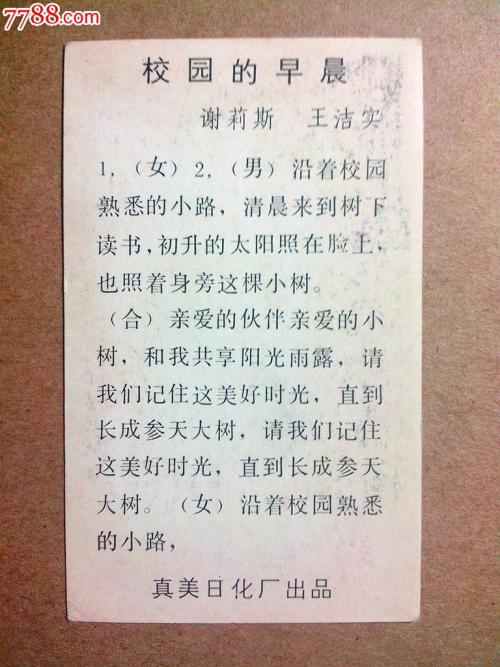 三年级作文校园早晨