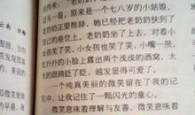 美丽一瞬间作文