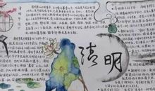 中秋活动所见作文