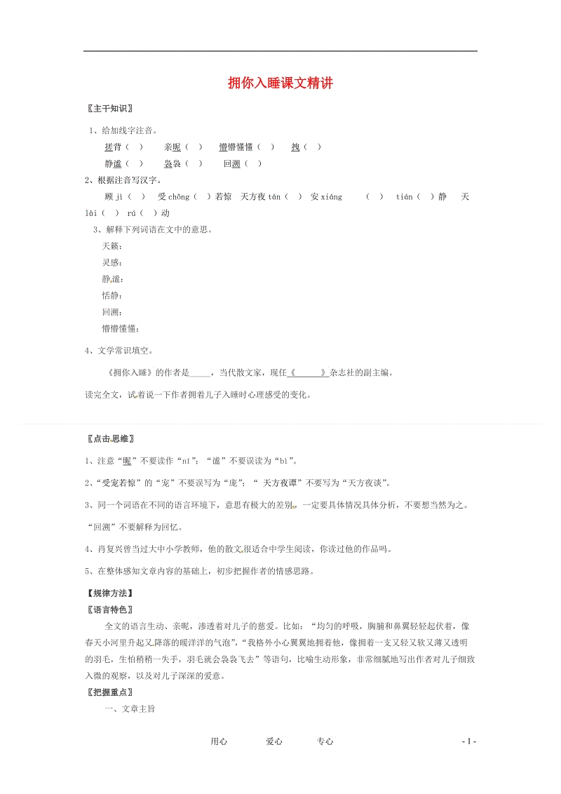 拥抱你睡觉