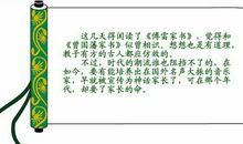 《傅雷家书》读后感200