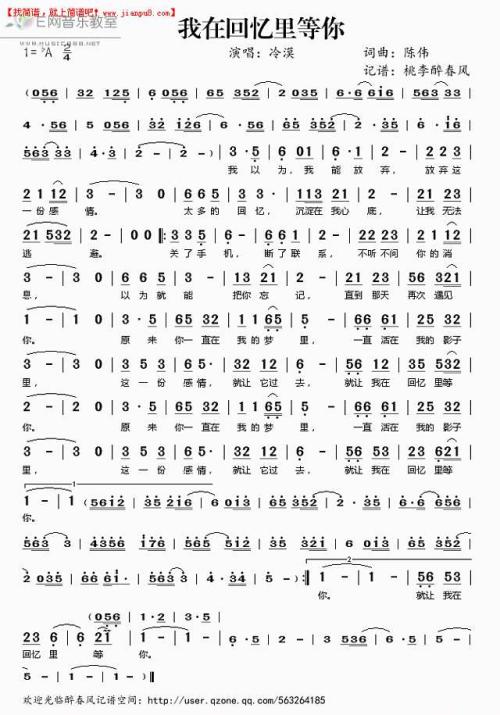 我在回忆中在等你