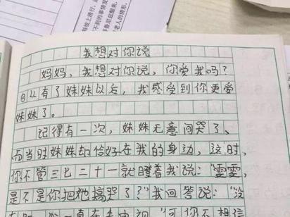 我妈妈的作文