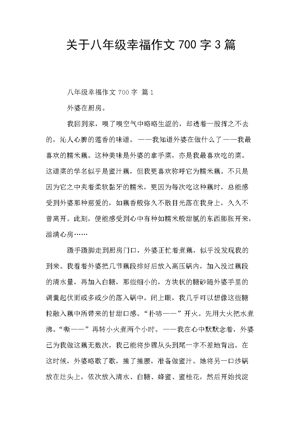 快乐时刻组成