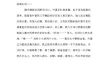 幸福的瞬间作文