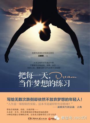 职场灵感：职业学生的梦想在于职场