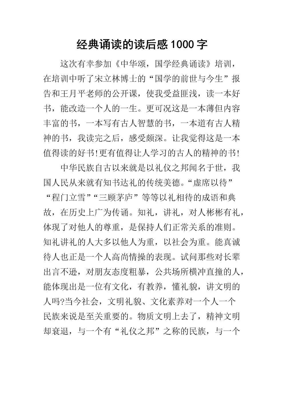 1000字