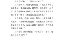 未来的书包作文500字