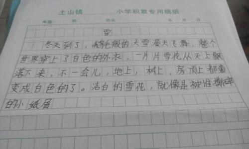 关于雪400字