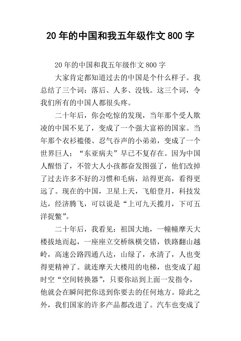 我的寒假作​​文800字