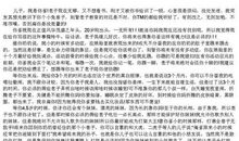 关于马的想象作文