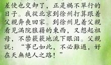 朱自清绿读后感