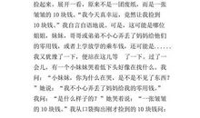 暑假里的一件事400字