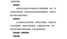 仿写《走月亮》