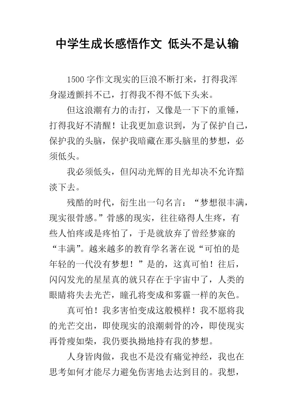 高中作文