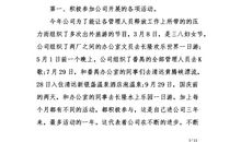 责任心是金读后感