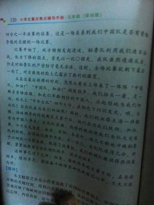 我很高兴三年级的作文