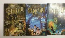 读《查理九世最后的古寺神佛》有感(一)