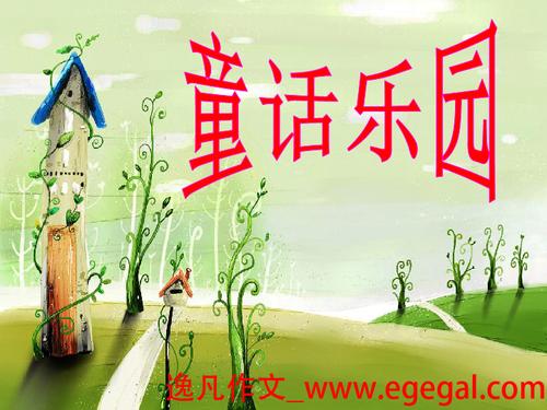 家庭故事作文300字