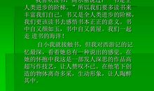 看见读后感600字