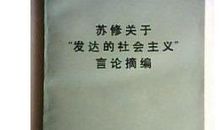 北大批判读后感