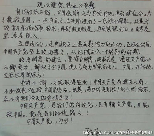 阅读后1500字