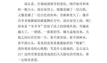 小学毕业离别作文