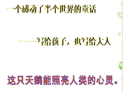 看完小号天鹅