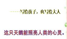 吹小号的天鹅读后感