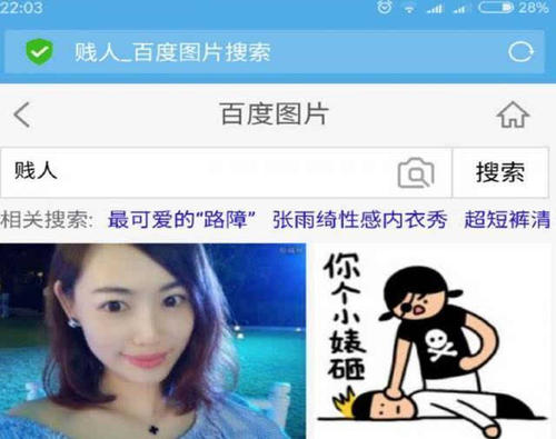 骂无耻的女人