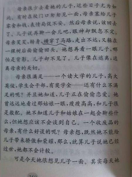 家庭叙事作品600字