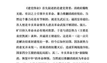 看建党伟业观后感